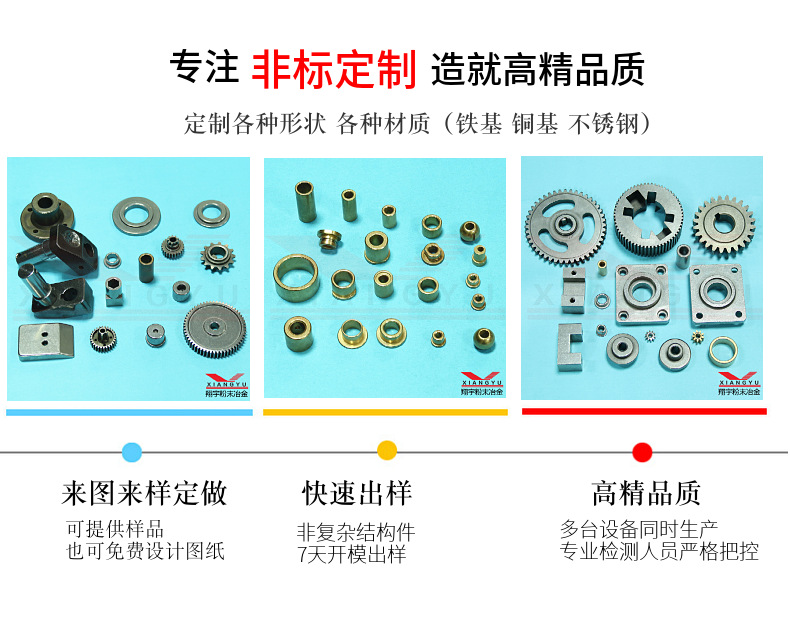 翔宇粉末冶金027.jpg